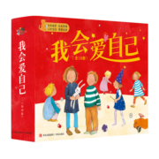 3-6岁行为习惯养成绘本：我会爱自己（学会自我保护，提高自我管理能力全18册礼盒装）
