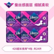薇尔 Libresse 舒适V感卫生巾 42cm*24片