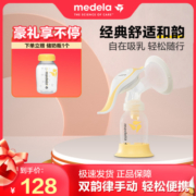 medela 美德乐 和韵系列 第二代单边手动吸奶器