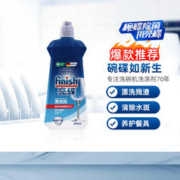 finish亮碟洗碗机专用洗涤剂洗碗粉+洗碗盐+漂洗剂套装3.5kg*1套 1件装