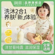 RUNBEN 润本 婴儿沐浴露洗发水二合一新生儿童宝宝沐浴乳泡泡洗护专用正品