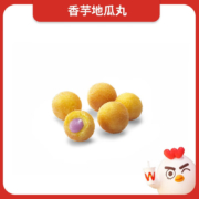 京东小程序:【华莱士】香芋地瓜丸（5粒） 单品 消费券