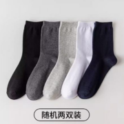 天降福利：黛尔佳人 中筒男袜 2双