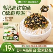 Unique baby 不二宝贝 海苔碎拌饭儿童肉松碎无添加紫菜送宝宝婴幼儿辅食零食谱