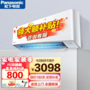 Panasonic 松下 ZY26K230/JM26K230 壁挂式空调 大1匹