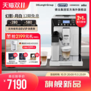 De'Longhi 德龙 Delonghi/德龙 ECAM46.860.W幻影全自动咖啡机家用意式一键式