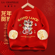 La Chapelle拉夏贝尔 儿童新年加绒卫衣