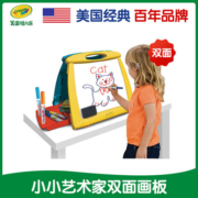 Crayola绘儿乐儿童益智折叠学习创作两用桌环保收纳画板