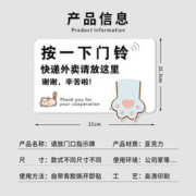 宇付码 外卖快递请放门口指示牌亚克力创意家用请按门铃敲一下门放这里温馨提示牌放置点存放处标志牌门贴牌子标识