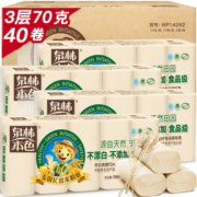 泉林本色卷纸 3层70克*40卷实芯卫生扁卷厕纸巾（原生浆 耐用40卷！）