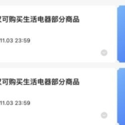 领券备用：生活家电的福利来喽  满1件9.5折、满1件9折