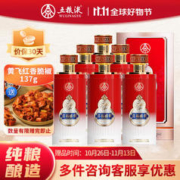 WULIANGYE 五粮液 喜福盛世福禄 浓香型白酒 52度500ml*6瓶整箱装