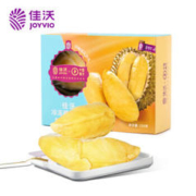 有券的上：joyvio佳沃 进口冷冻金枕头榴莲肉 220g/盒*3件