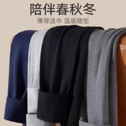 迪罗仕邦 DIROSBO 男士秋裤 1条