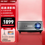 SAST 先科 F8 家用投影仪