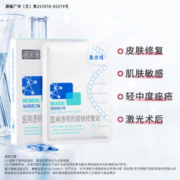 敷尔佳 白膜2片医用敷料术后皮肤修复