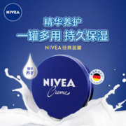 88VIP会员：NIVEA 妮维雅 蓝罐润肤霜60ml