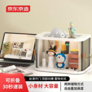 京东京造 桌面收纳盒 1只装 ​​​