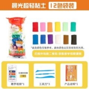 M&G 晨光 AKE0458 儿童超轻粘土 袋装12色