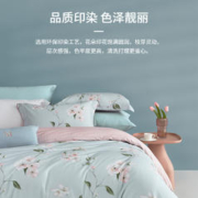 MENDALE 梦洁家纺 床上三四件套纯棉全棉被套枕套床单家用学生宿舍床上用品