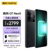 realme 真我 GT Neo5 宙夜黑 5G手机 12GB+256GB