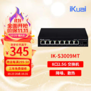 iKuai 爱快 IK-S3009MT 2.5G交换机 8口