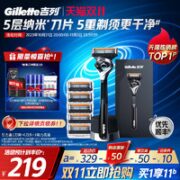 Gillette 吉列 锋隐致顺4刀头+柠檬须泡50g