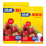 洁成 保鲜袋小号+大号 共150只*2件