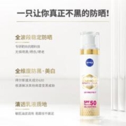 NIVEA 妮维雅 防晒霜630美白防晒乳40ml SPF50+++军训必备 烈日防晒