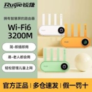 Ruijie 锐捷 路由器小白 wifi6千兆无线智能超强高速 X30Pro家用 wifi穿墙