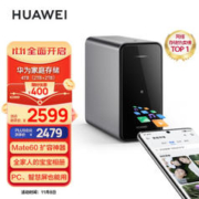 HUAWEI 华为 家庭存储 4TB