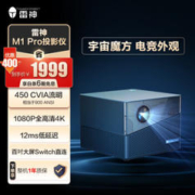 ThundeRobot 雷神 M1 Pro 游戏投影仪