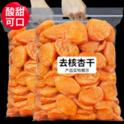 每果时光 杏干500g杏脯非新疆吊干杏肉果脯红杏干天然果干蜜饯零食