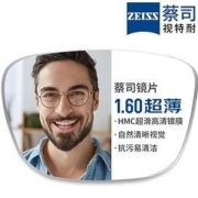 ZEISS 蔡司 1.60非球面树脂镜片*2片+纯钛镜架多款可选