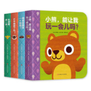《小熊有很多很多朋友》（全4册）