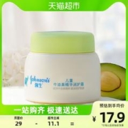 强生婴儿 儿童牛油果精华润护霜保湿补水宝宝面霜润肤露旗舰店正品 牛油果面霜25g