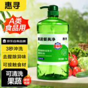 惠寻 洗洁精 食品级果蔬清洗剂99.9%除菌 1kg