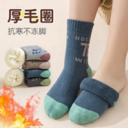 ChiuTse 丘泽 儿童加厚毛圈袜秋冬保暖中筒袜 5双