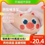 88VIP会员：Anby families 恩贝家族 迷你萌宠暖手宝随身便携式手握USB充电冬天取暖保暖儿童