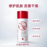 大宝 B5保湿舒缓修护乳95ml*2（熊猫定制款）