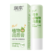 润本（RUNBEN）婴儿护唇膏4g*2支（无香+青提味）