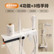 法安思奶油风白色卫浴花洒全套卫生间数显多功能淋浴器全铜家用增压喷头 【奶白色】常规冷热款 (无数显)