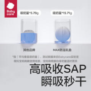 babycare 防溢乳垫
