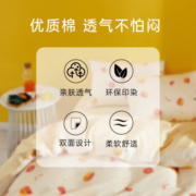 梦洁家纺【京喜购】 梦洁家纺纯棉床上四件套全棉床单被套单双人床ins 甜甜蜜柚 1.2米床(150*200cm)三件套