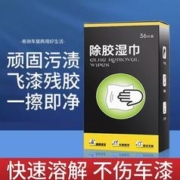 玉纤手 柏油清洗剂汽车用沥青清洁漆面泊油车用除胶去除车强力去污洗车液
