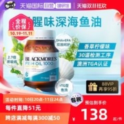 澳佳宝 无腥味深海鱼油软胶囊omega-3 DHA400粒