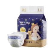 bc babycare纸尿裤宝宝超薄透气尿不湿皇室狮子王国系列迷你包纸尿片独立小包  纸尿裤-L【20片】体重9-14KG
