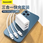 BASEUS 倍思 手机充电器三合一快充套装适用苹果安卓华为小米OPPO充电器头