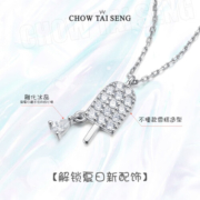 周大生雪糕锁骨链项链女轻奢小众设计感百搭生日礼物送女友 雪糕项链