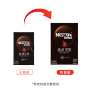 雀巢（Nestle）速溶黑咖啡粉绝对深黑美式咖啡0糖0脂深度烘焙冷热即溶1.8g*8包